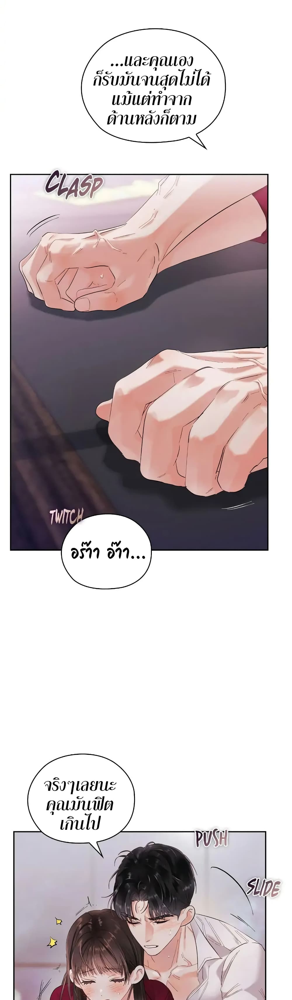 Quiet in the Office! – Quiet in the Office! – ตอนที่ 8 หน้า 30