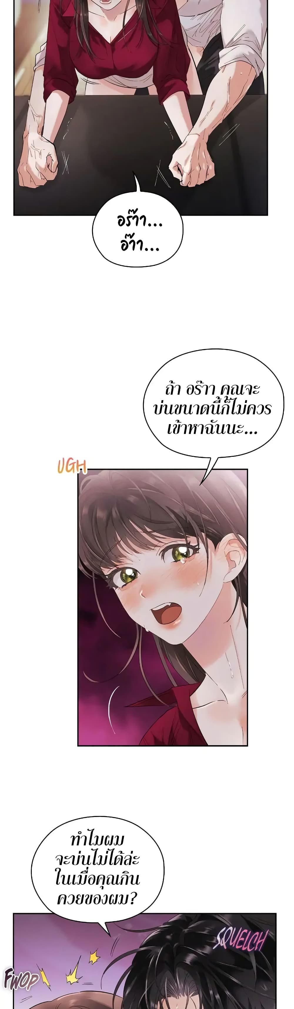Quiet in the Office! – Quiet in the Office! – ตอนที่ 8 หน้า 31