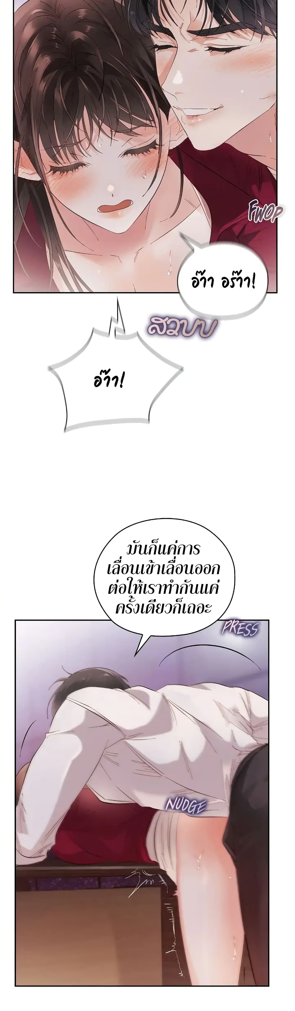 Quiet in the Office! – Quiet in the Office! – ตอนที่ 8 หน้า 32
