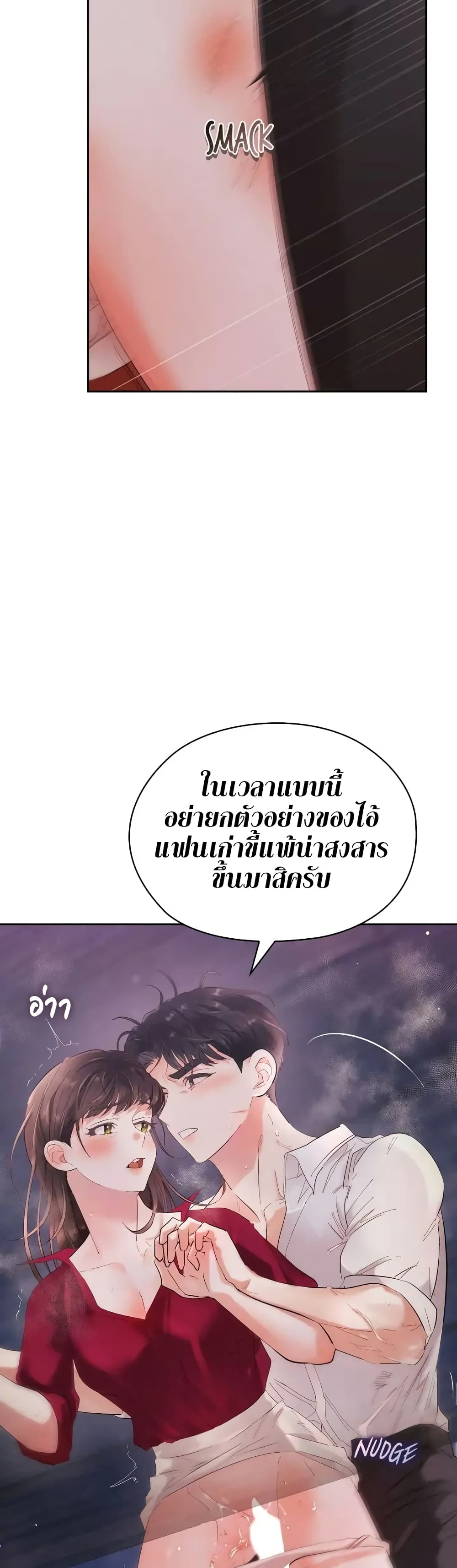 Quiet in the Office! – Quiet in the Office! – ตอนที่ 8 หน้า 34