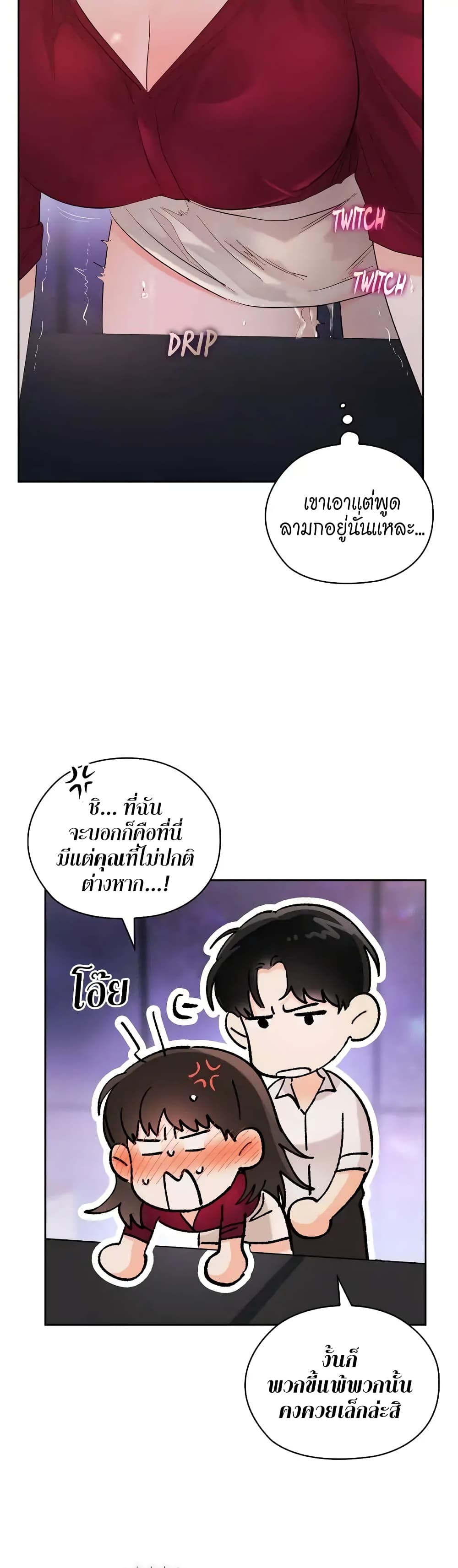 Quiet in the Office! – Quiet in the Office! – ตอนที่ 8 หน้า 36