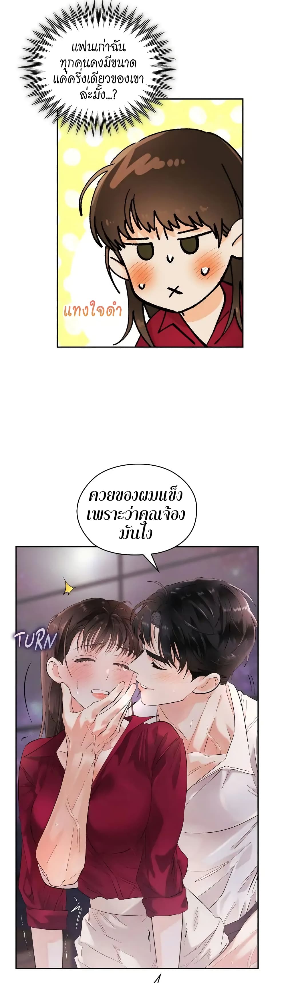 Quiet in the Office! – Quiet in the Office! – ตอนที่ 8 หน้า 37