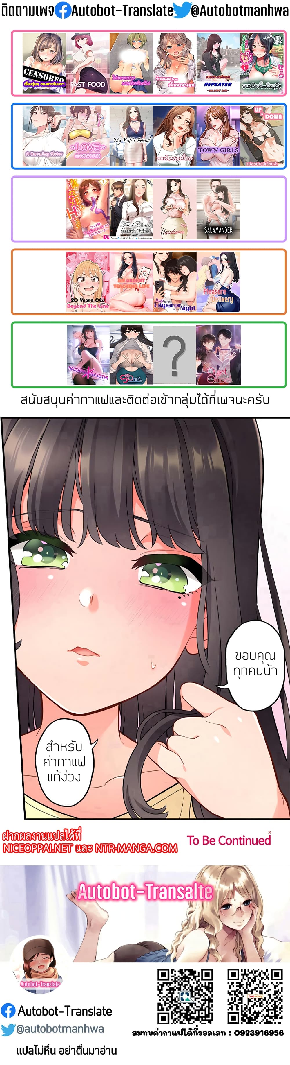 Quiet in the Office! – Quiet in the Office! – ตอนที่ 8 หน้า 42