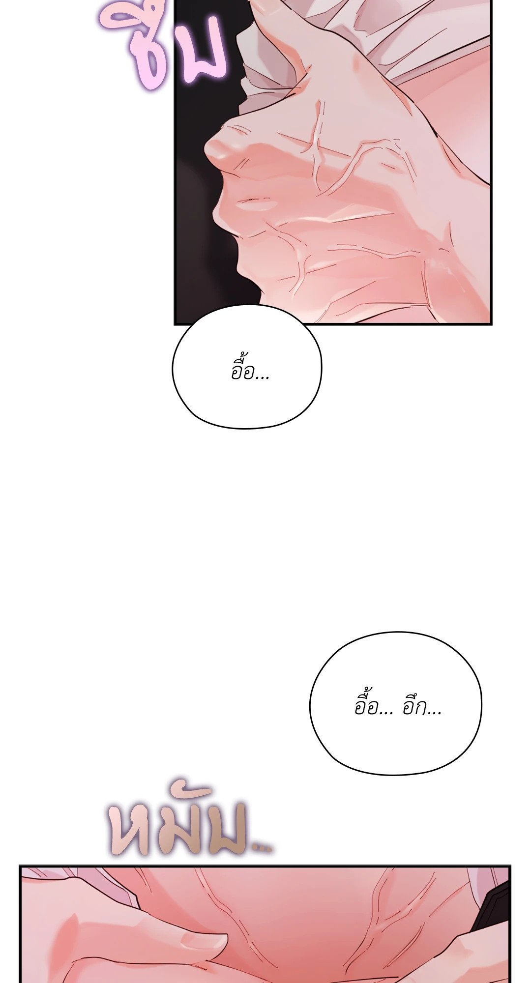 Quiet in the Office! – Quiet in the Office! – ตอนที่ 9 หน้า 3
