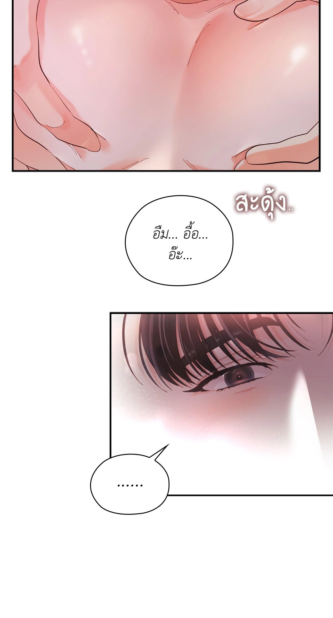 Quiet in the Office! – Quiet in the Office! – ตอนที่ 9 หน้า 4
