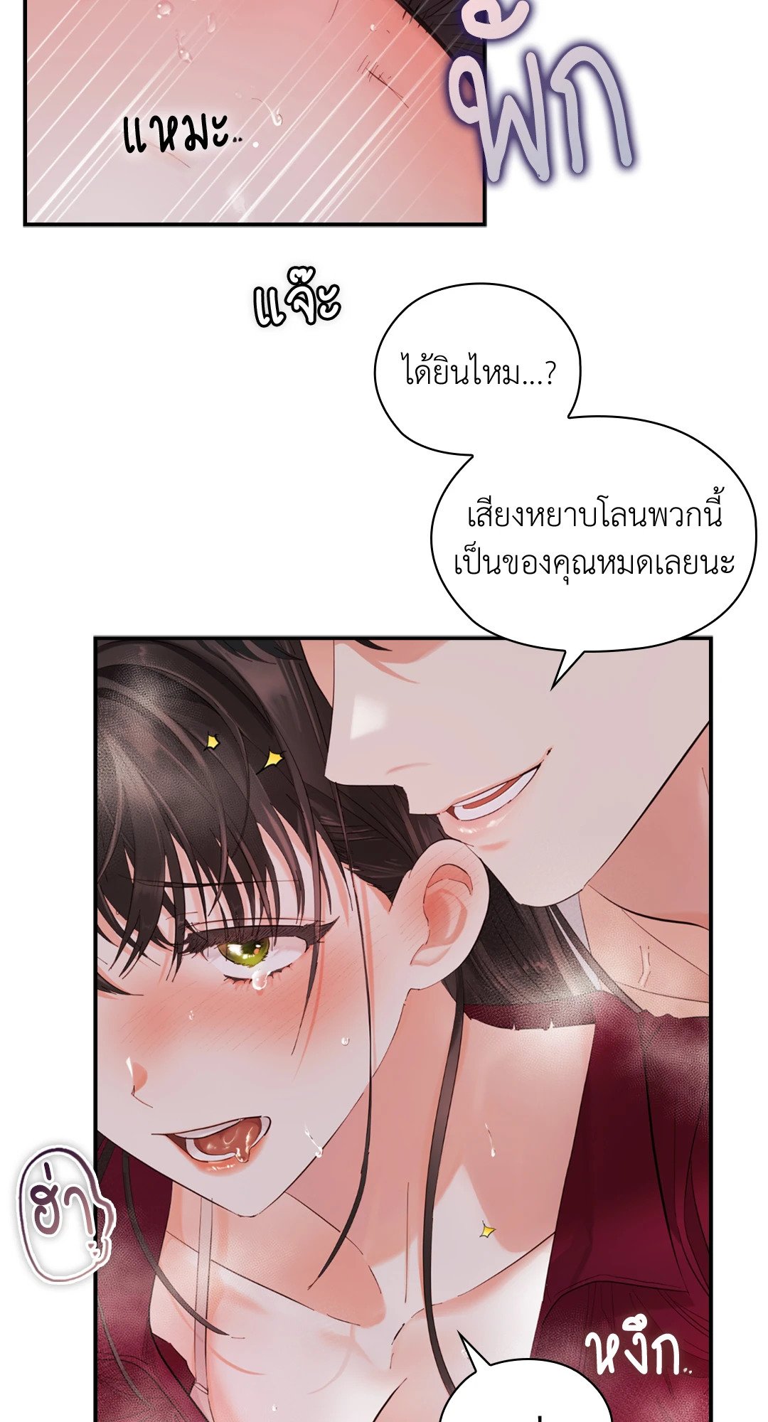 Quiet in the Office! – Quiet in the Office! – ตอนที่ 9 หน้า 10