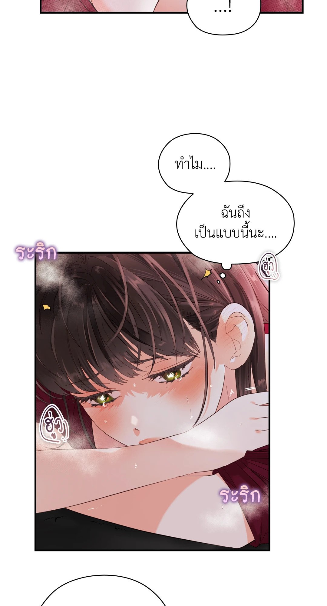 Quiet in the Office! – Quiet in the Office! – ตอนที่ 9 หน้า 11