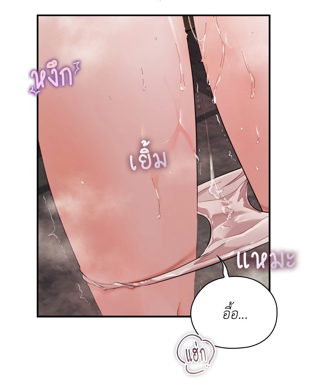 Quiet in the Office! – Quiet in the Office! – ตอนที่ 9 หน้า 13