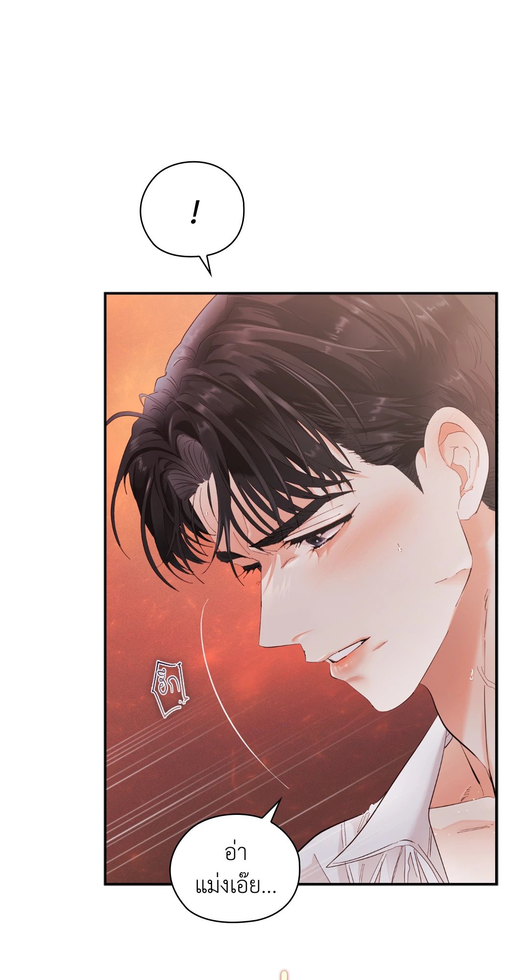 Quiet in the Office! – Quiet in the Office! – ตอนที่ 9 หน้า 17
