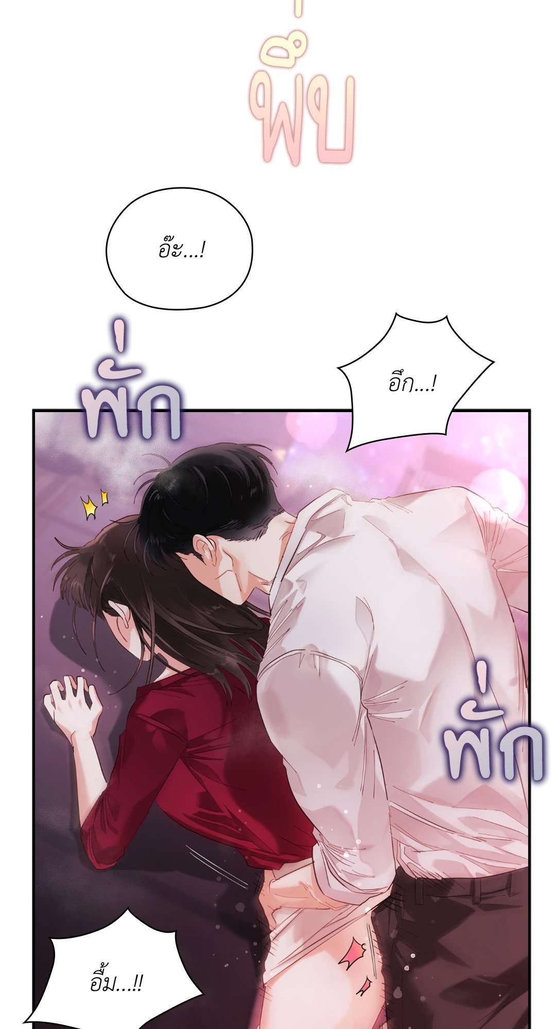Quiet in the Office! – Quiet in the Office! – ตอนที่ 9 หน้า 18