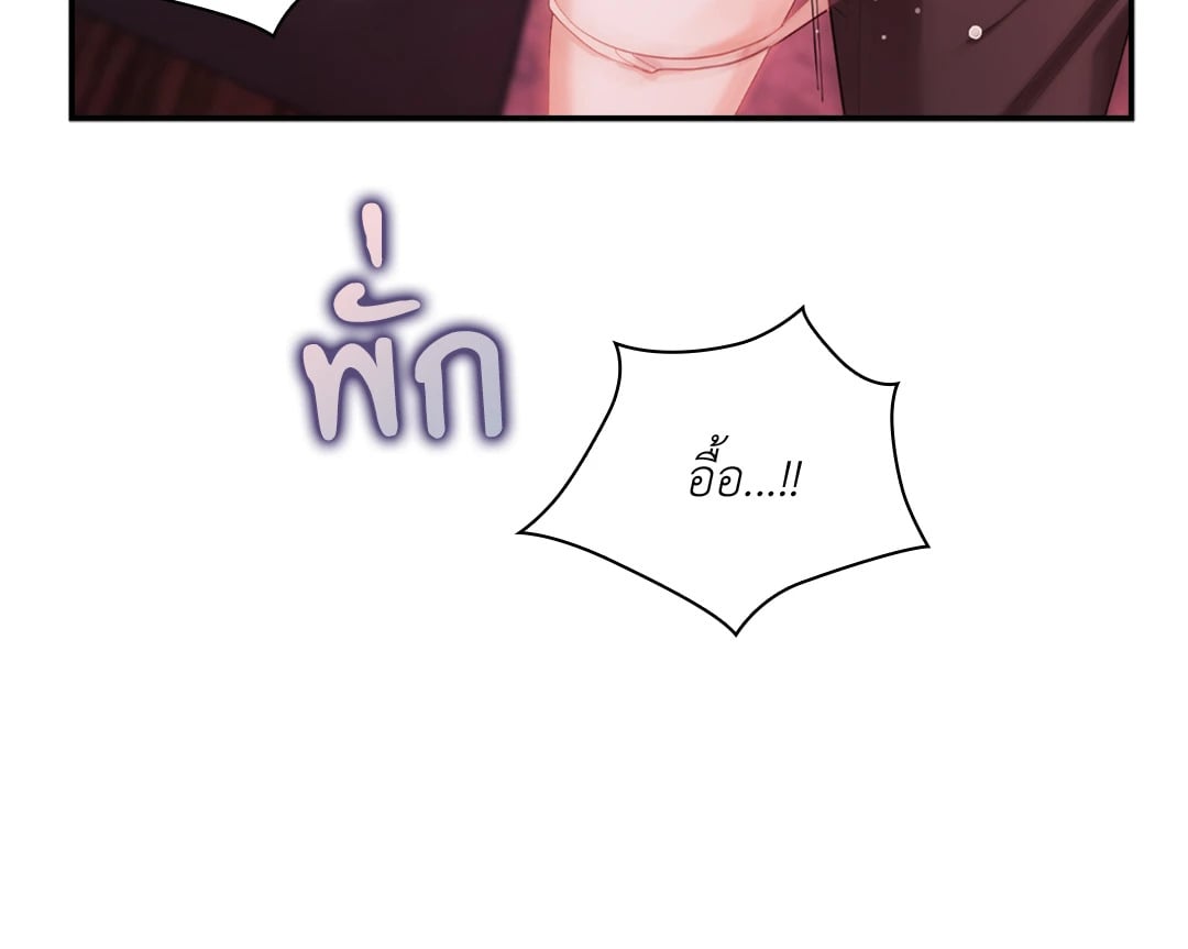 Quiet in the Office! – Quiet in the Office! – ตอนที่ 9 หน้า 19