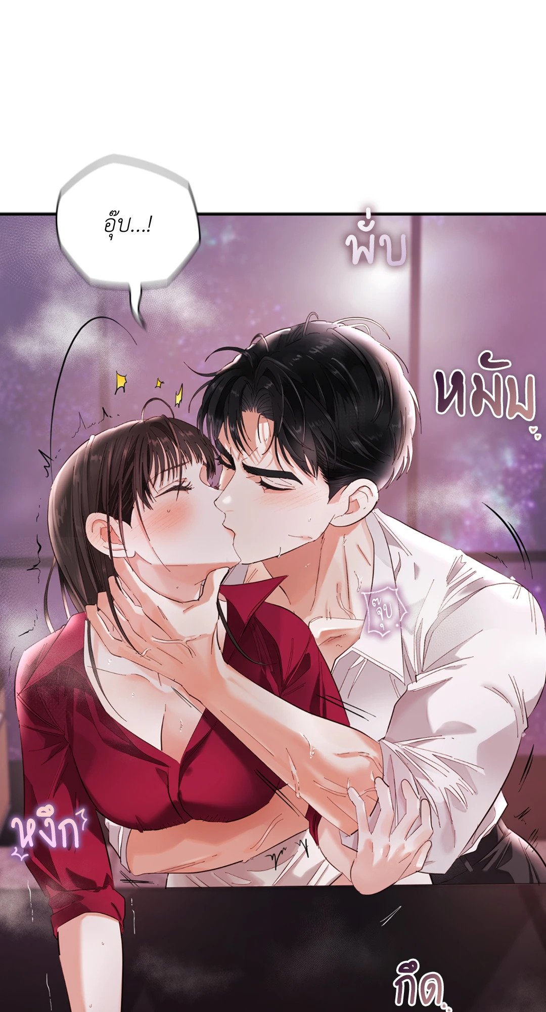Quiet in the Office! – Quiet in the Office! – ตอนที่ 9 หน้า 20