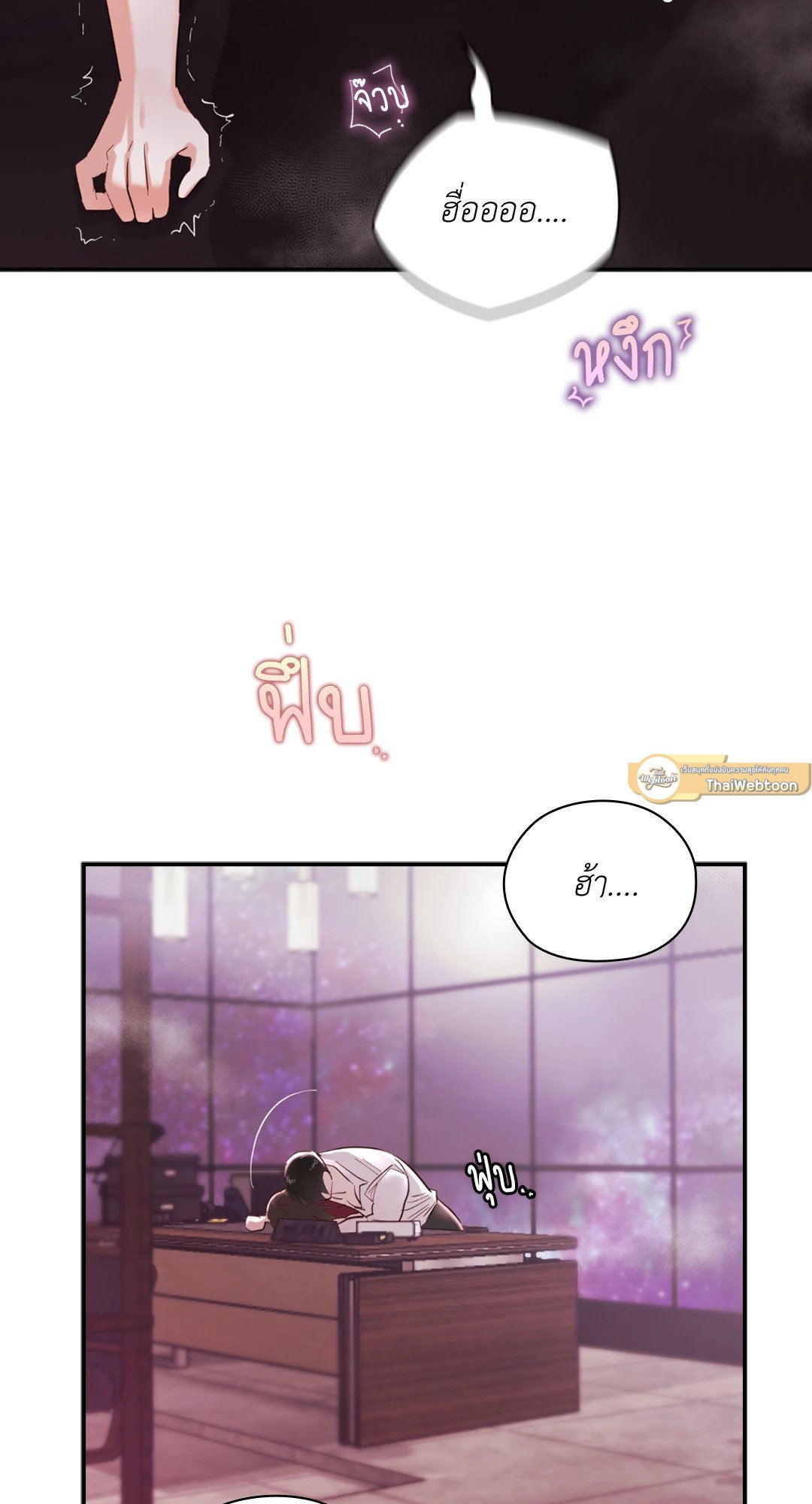 Quiet in the Office! – Quiet in the Office! – ตอนที่ 9 หน้า 21