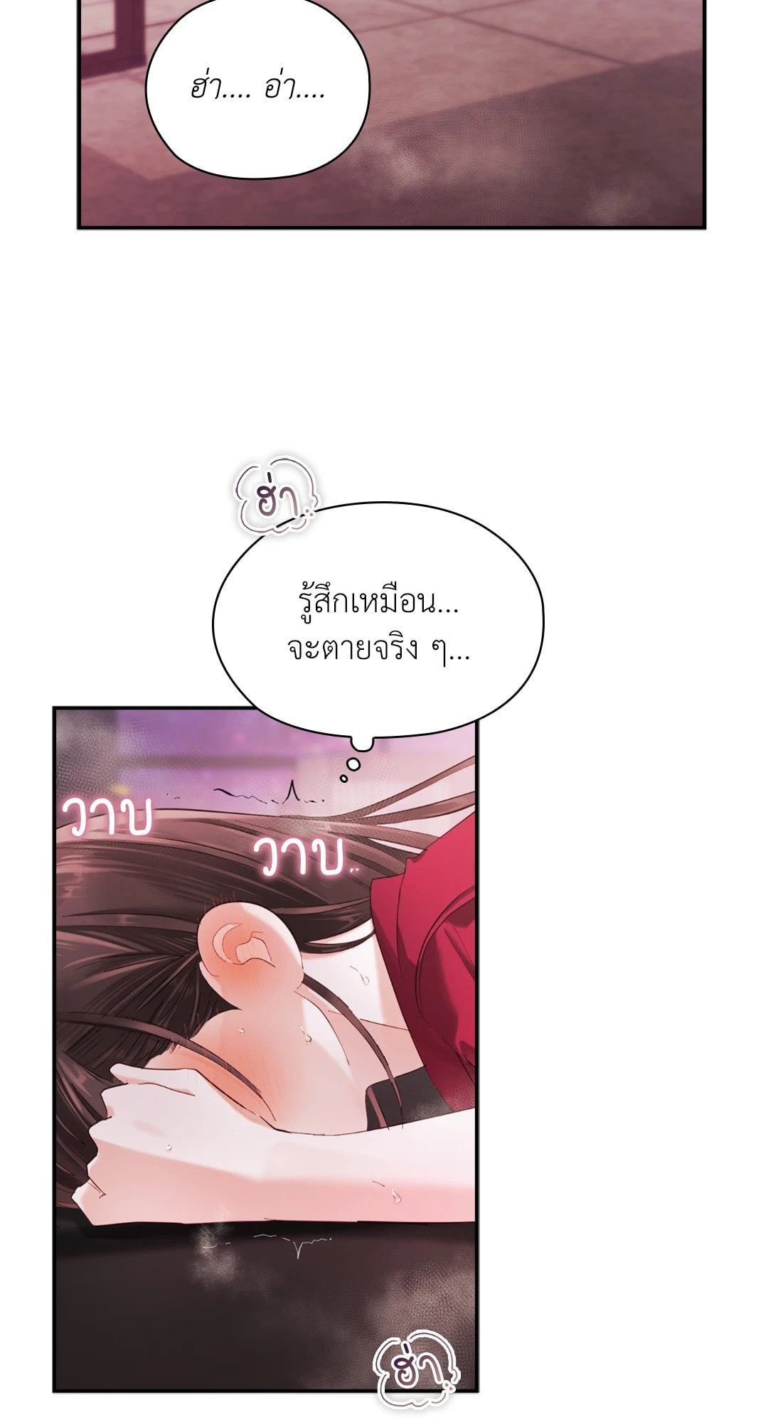 Quiet in the Office! – Quiet in the Office! – ตอนที่ 9 หน้า 22