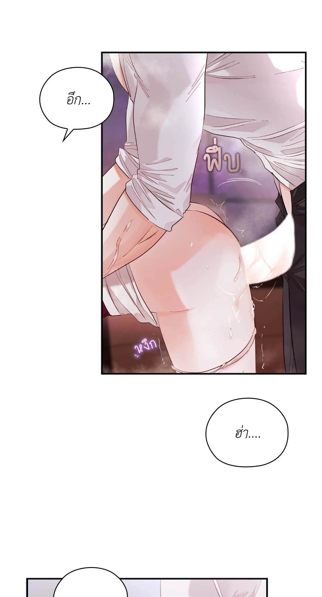 Quiet in the Office! – Quiet in the Office! – ตอนที่ 9 หน้า 23