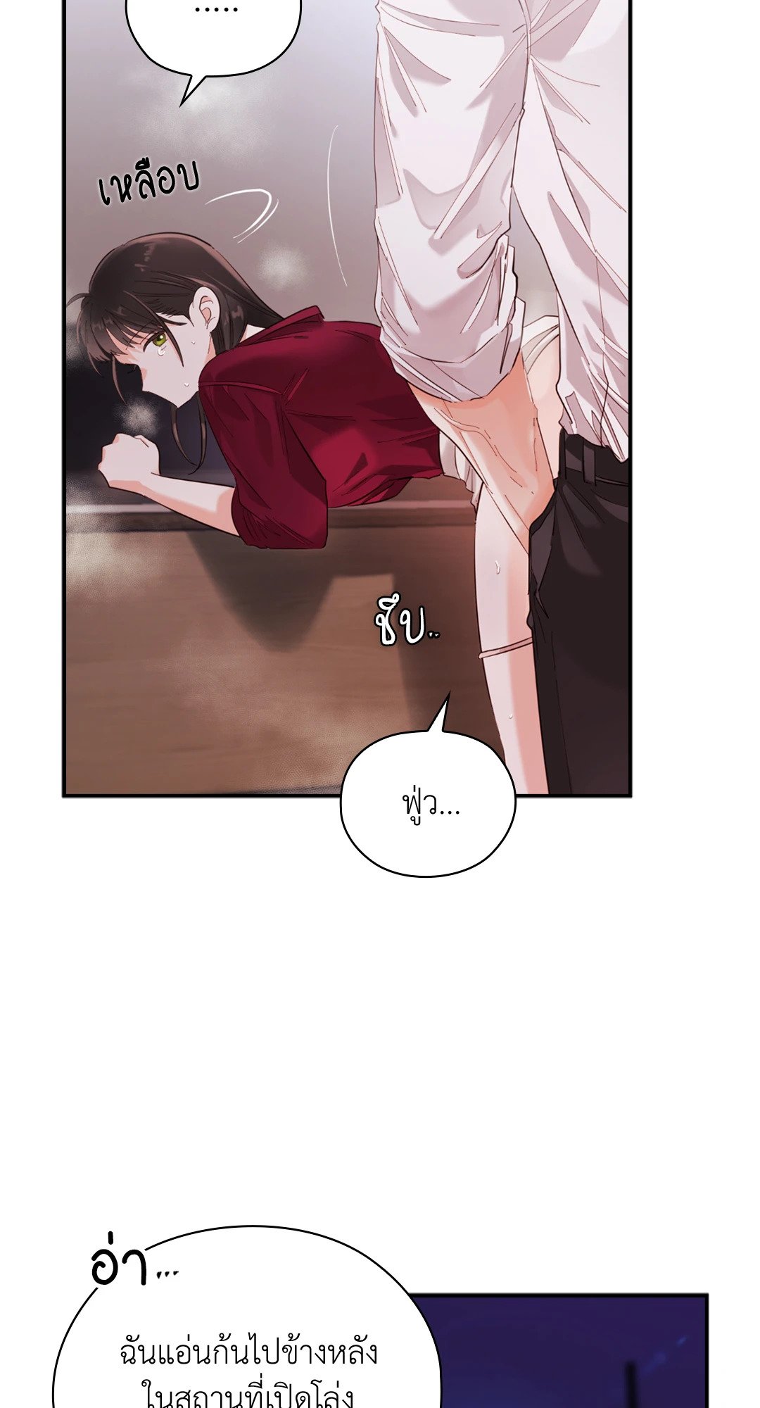 Quiet in the Office! – Quiet in the Office! – ตอนที่ 9 หน้า 24