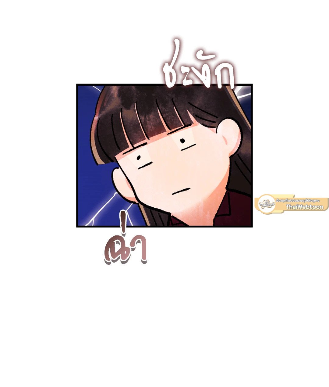 Quiet in the Office! – Quiet in the Office! – ตอนที่ 9 หน้า 31