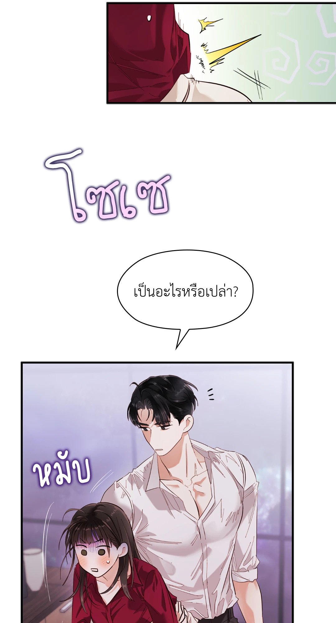 Quiet in the Office! – Quiet in the Office! – ตอนที่ 9 หน้า 33