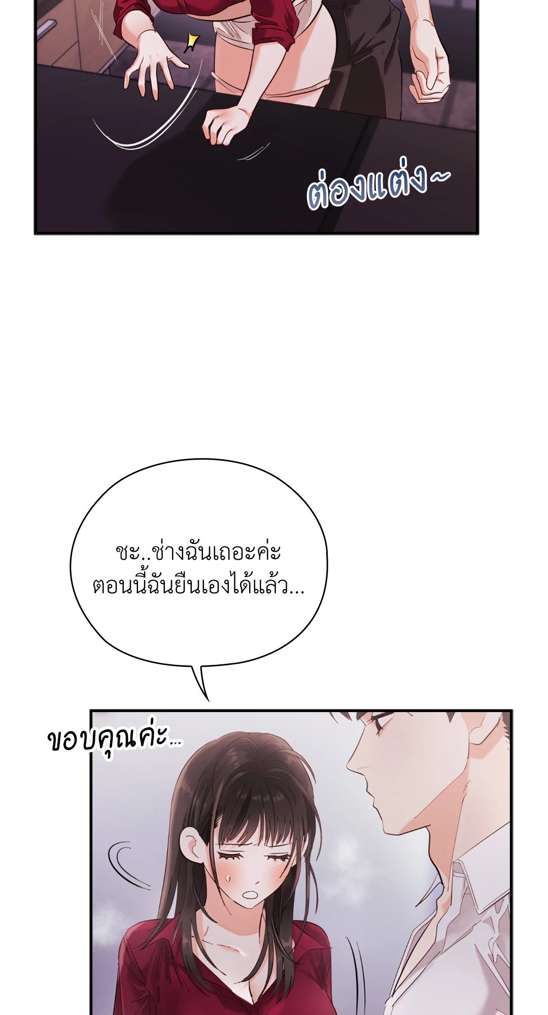 Quiet in the Office! – Quiet in the Office! – ตอนที่ 9 หน้า 34