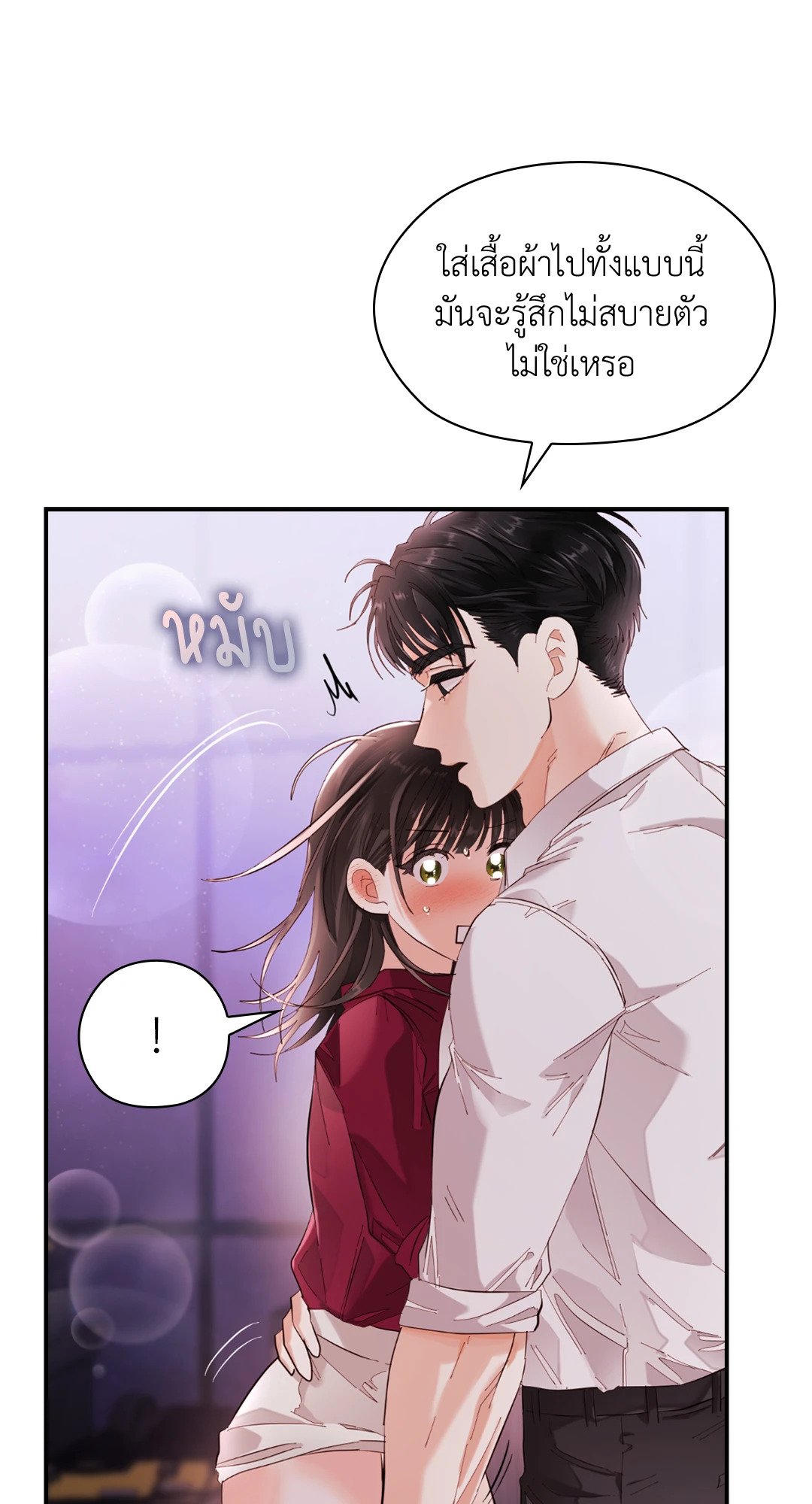 Quiet in the Office! – Quiet in the Office! – ตอนที่ 9 หน้า 39