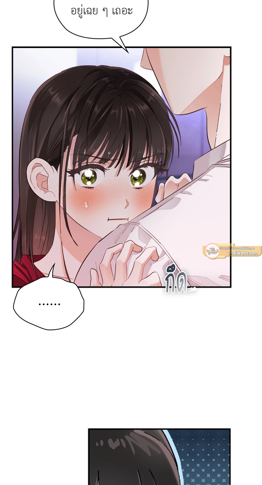 Quiet in the Office! – Quiet in the Office! – ตอนที่ 9 หน้า 41