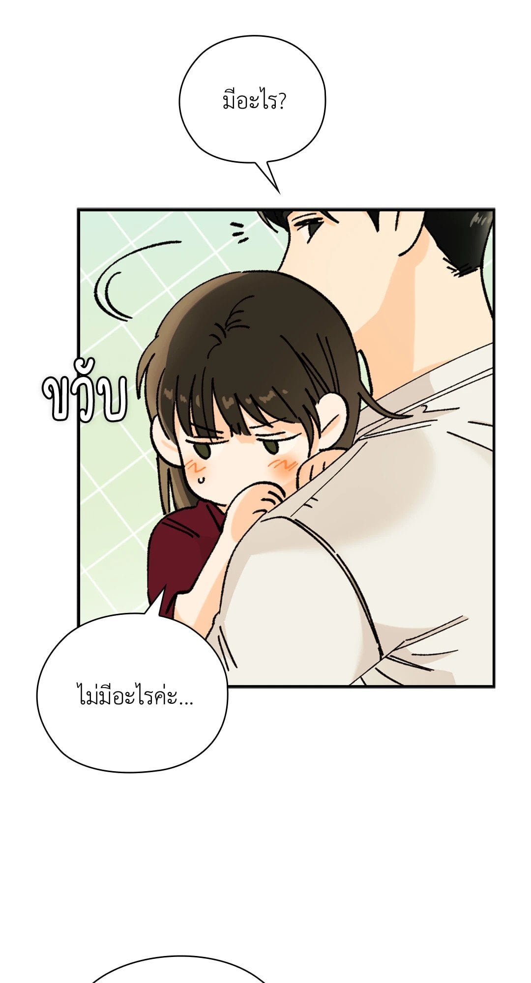 Quiet in the Office! – Quiet in the Office! – ตอนที่ 9 หน้า 44
