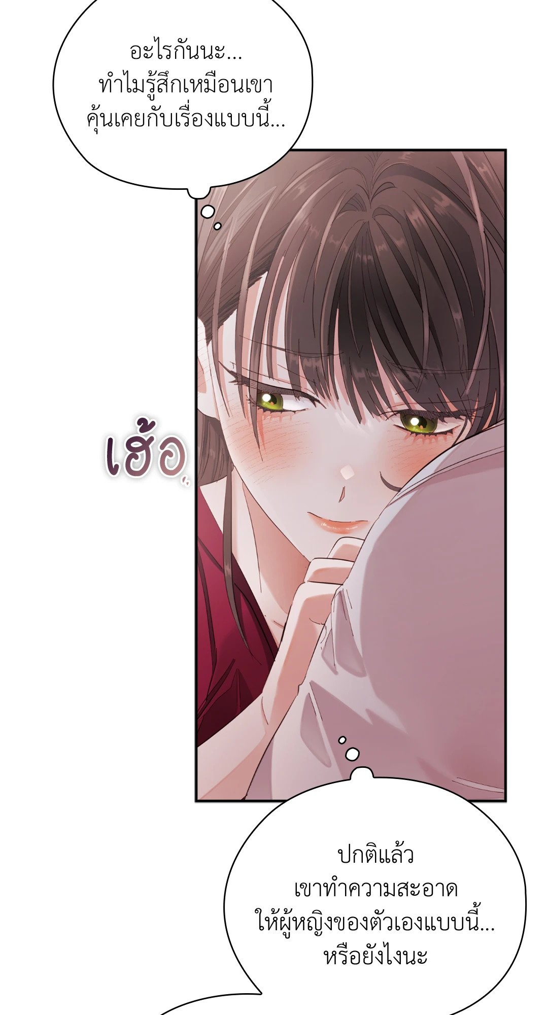 Quiet in the Office! – Quiet in the Office! – ตอนที่ 9 หน้า 45