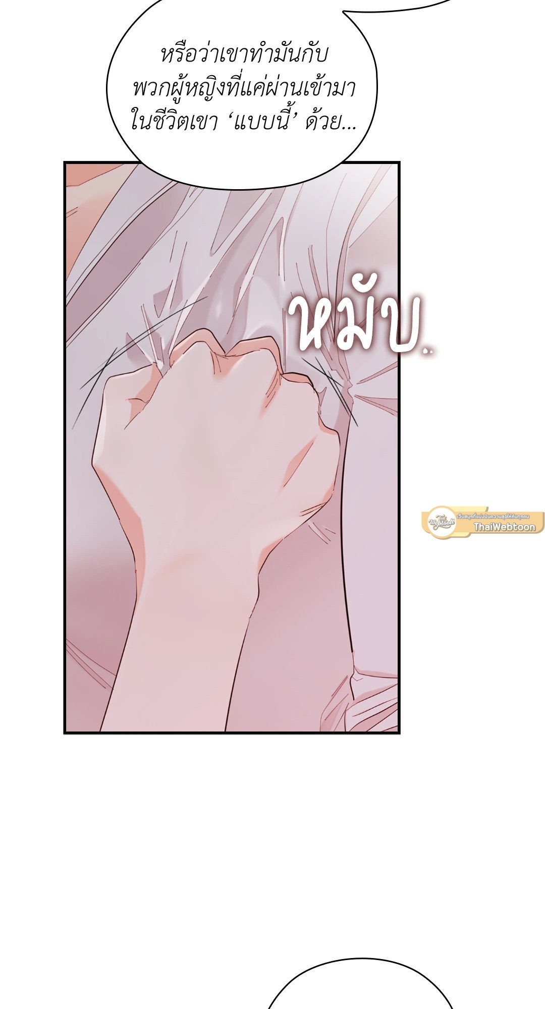 Quiet in the Office! – Quiet in the Office! – ตอนที่ 9 หน้า 46