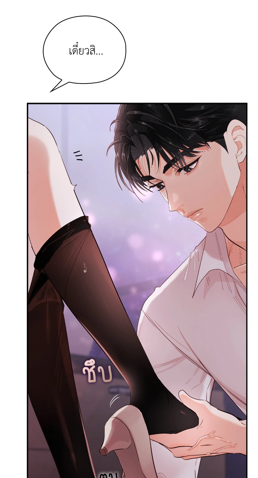 Quiet in the Office! – Quiet in the Office! – ตอนที่ 9 หน้า 50