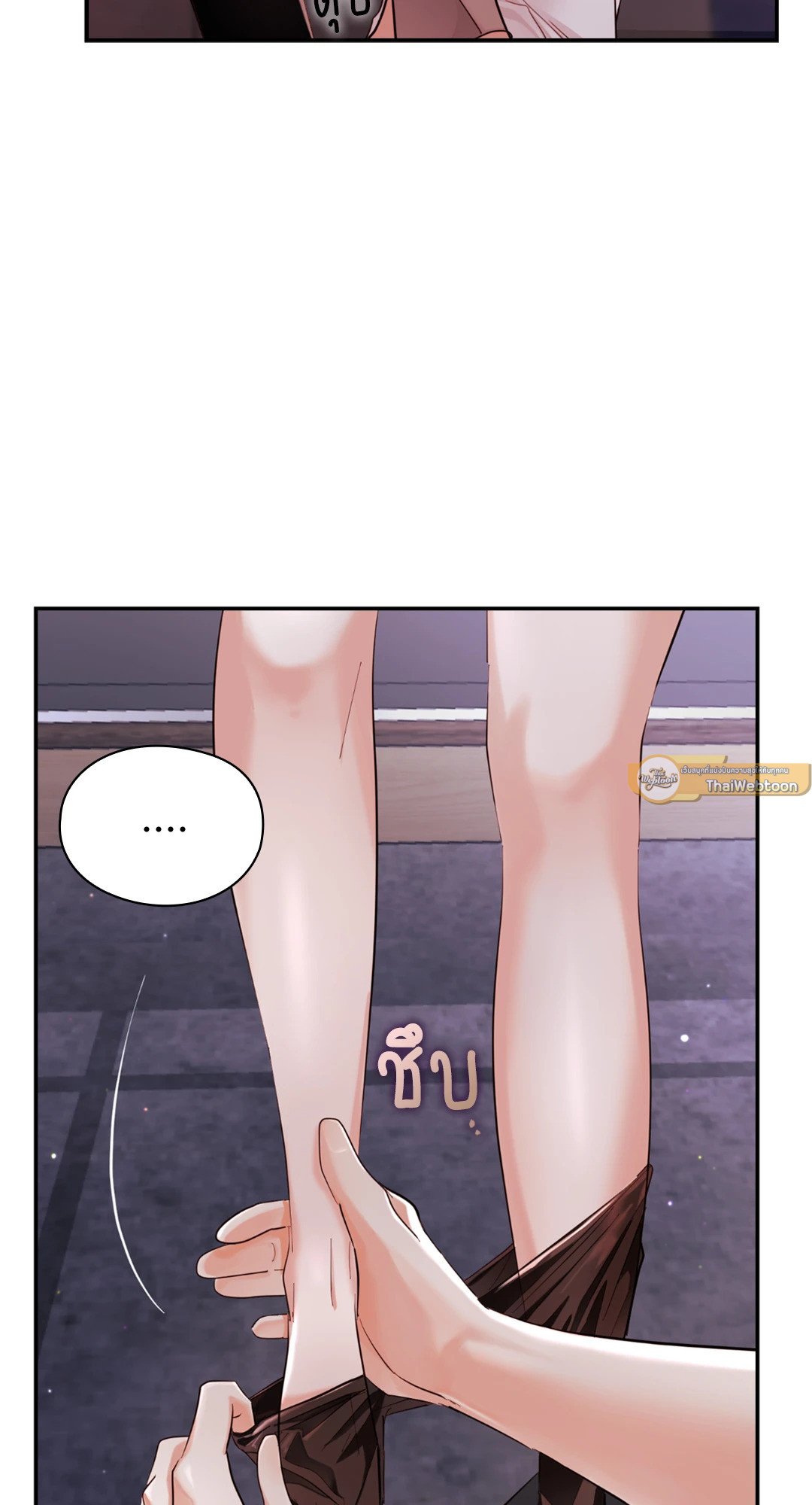 Quiet in the Office! – Quiet in the Office! – ตอนที่ 9 หน้า 51