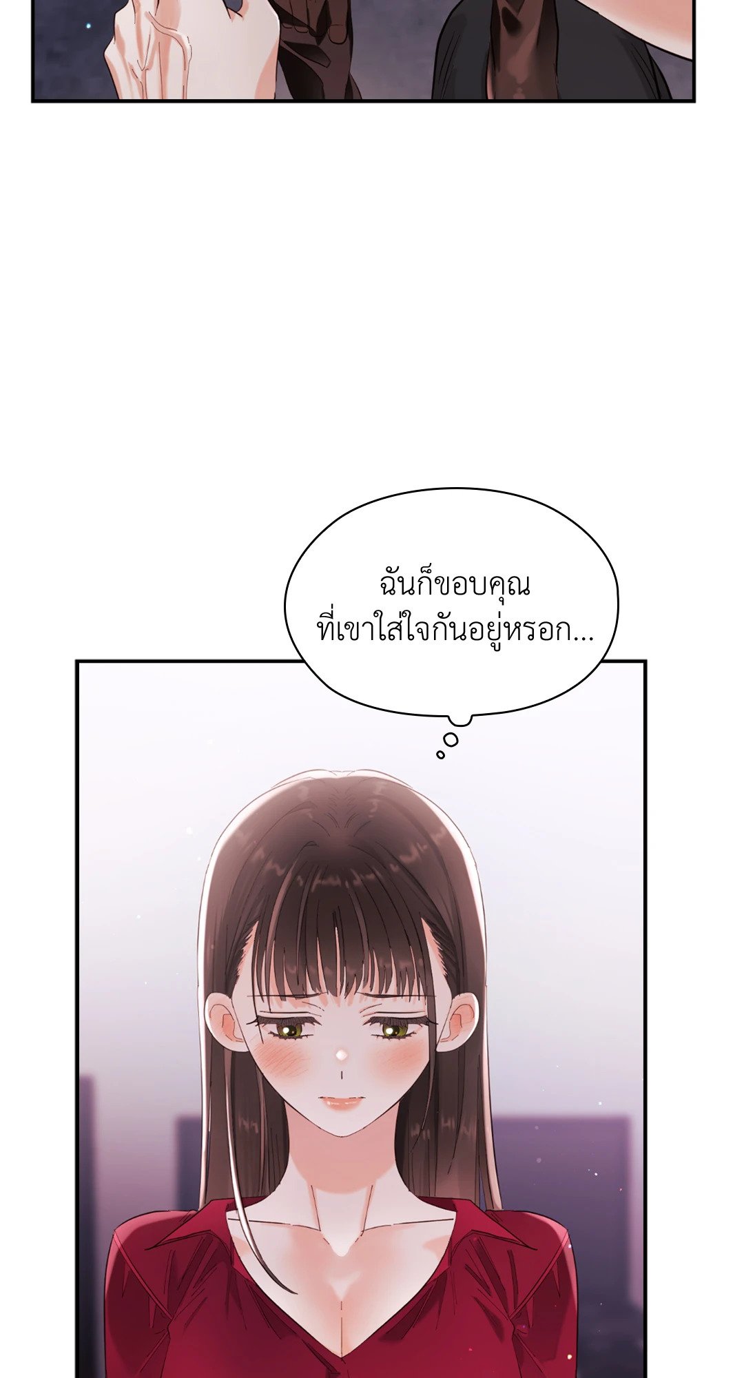 Quiet in the Office! – Quiet in the Office! – ตอนที่ 9 หน้า 52