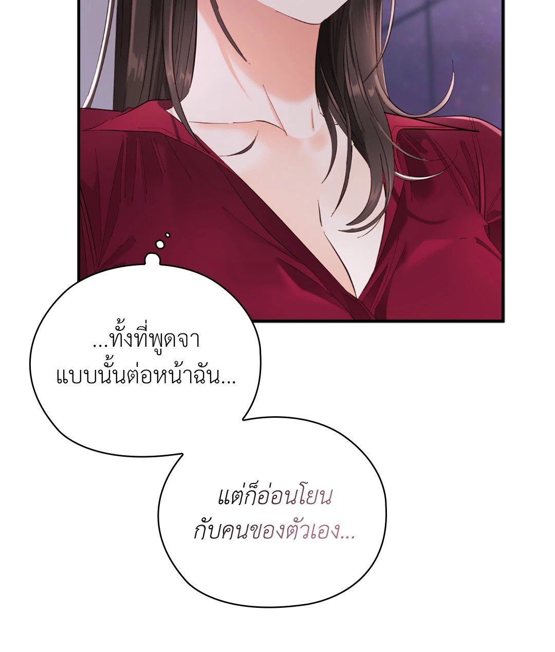 Quiet in the Office! – Quiet in the Office! – ตอนที่ 9 หน้า 55