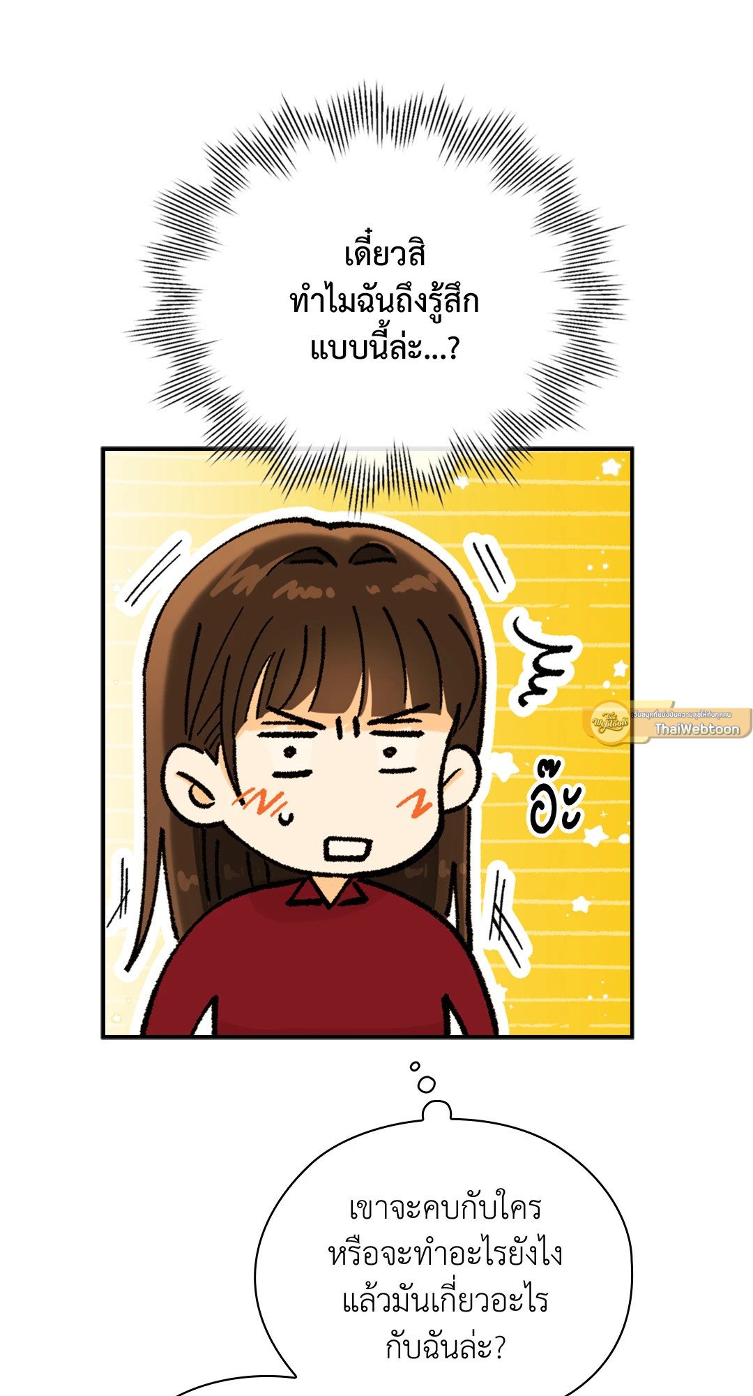 Quiet in the Office! – Quiet in the Office! – ตอนที่ 9 หน้า 56
