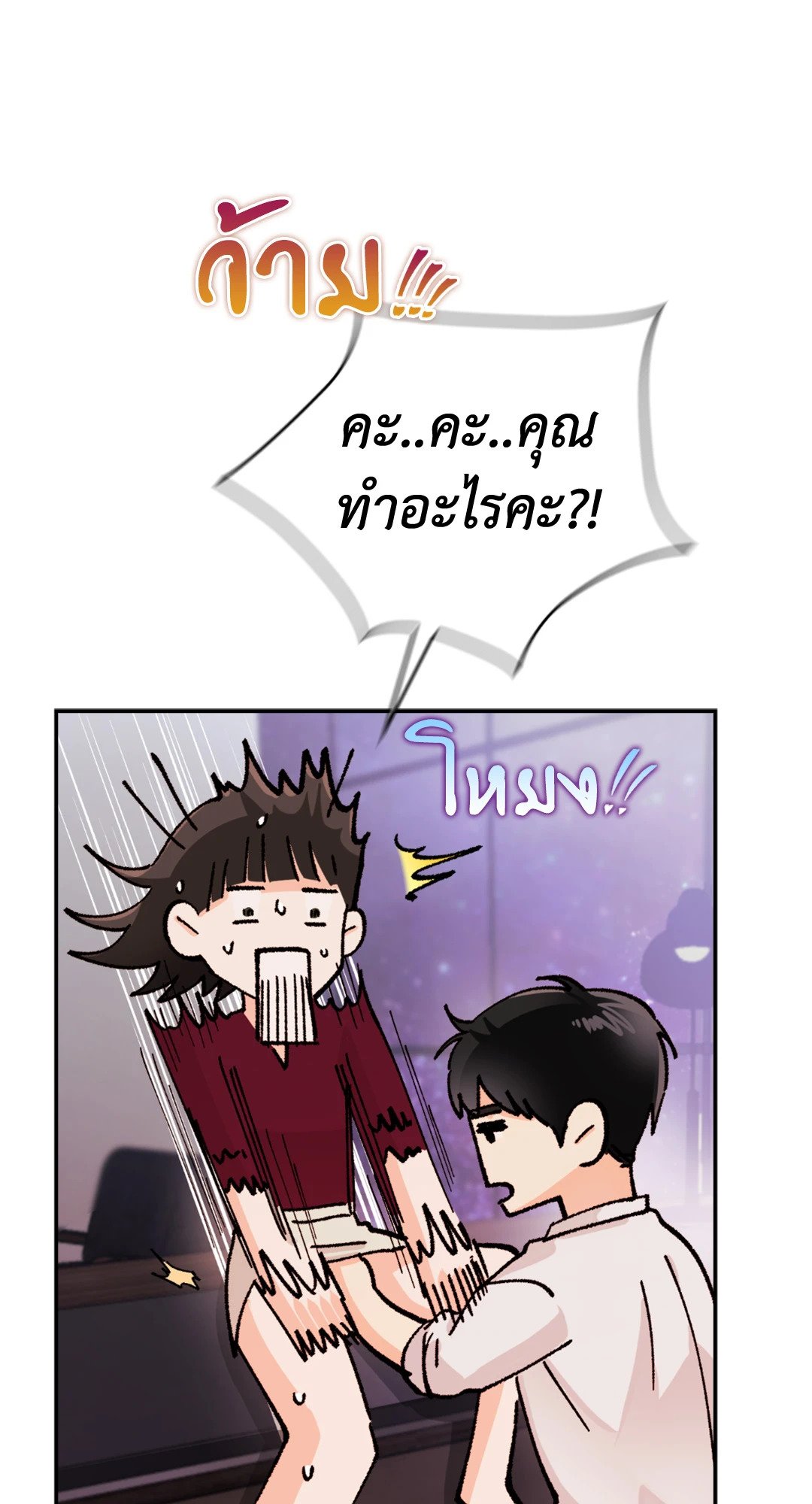 Quiet in the Office! – Quiet in the Office! – ตอนที่ 9 หน้า 62