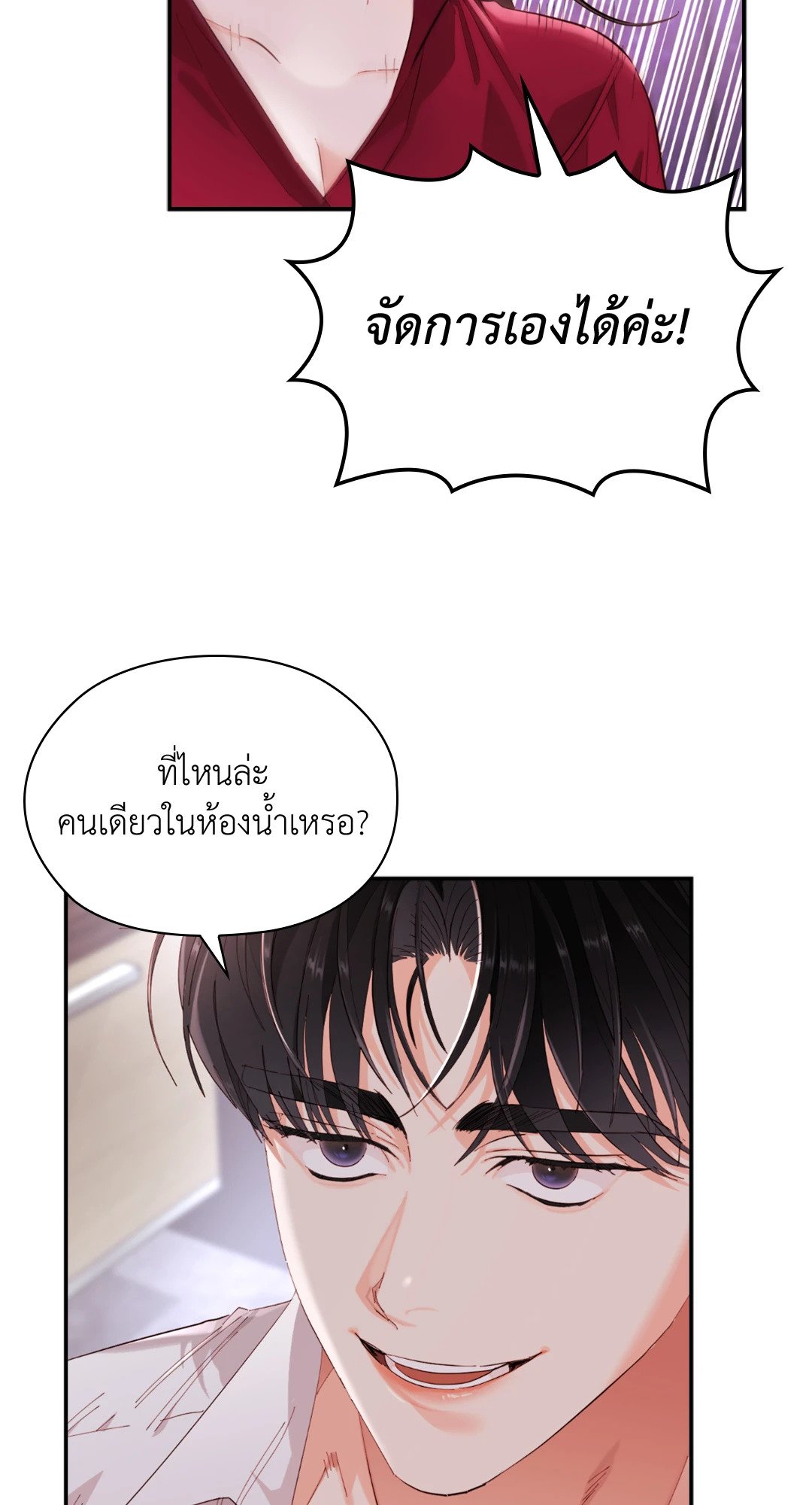 Quiet in the Office! – Quiet in the Office! – ตอนที่ 9 หน้า 64