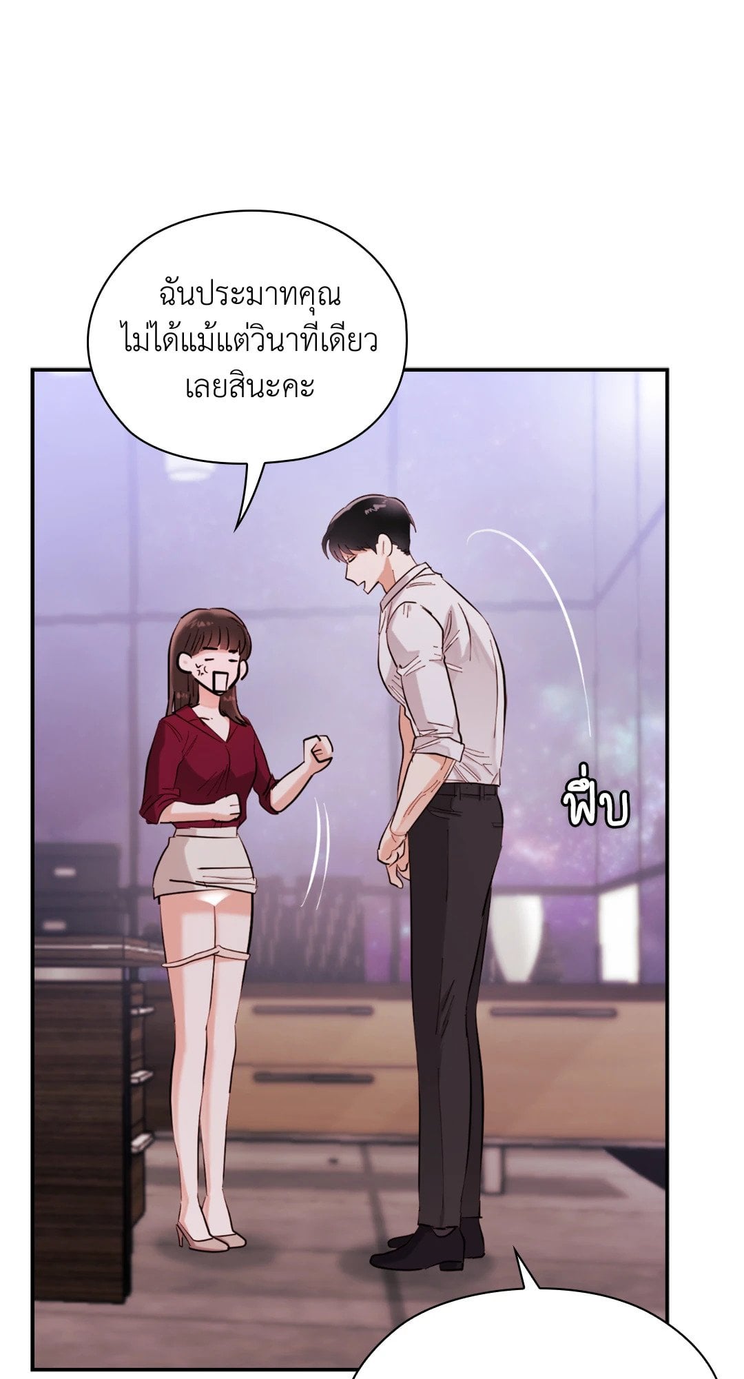 Quiet in the Office! – Quiet in the Office! – ตอนที่ 9 หน้า 68