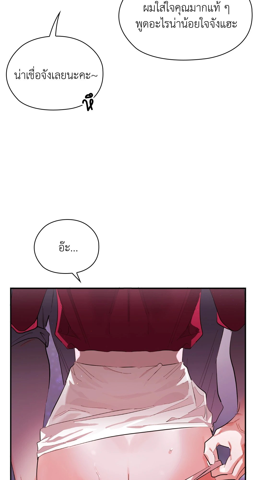Quiet in the Office! – Quiet in the Office! – ตอนที่ 9 หน้า 69