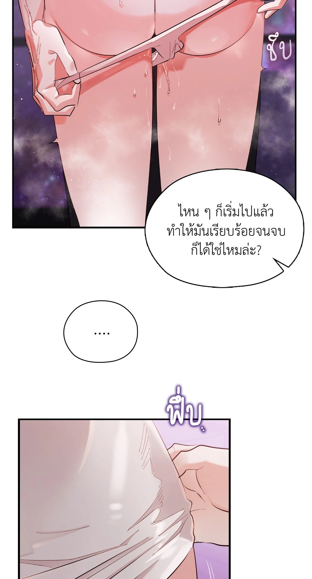 Quiet in the Office! – Quiet in the Office! – ตอนที่ 9 หน้า 70