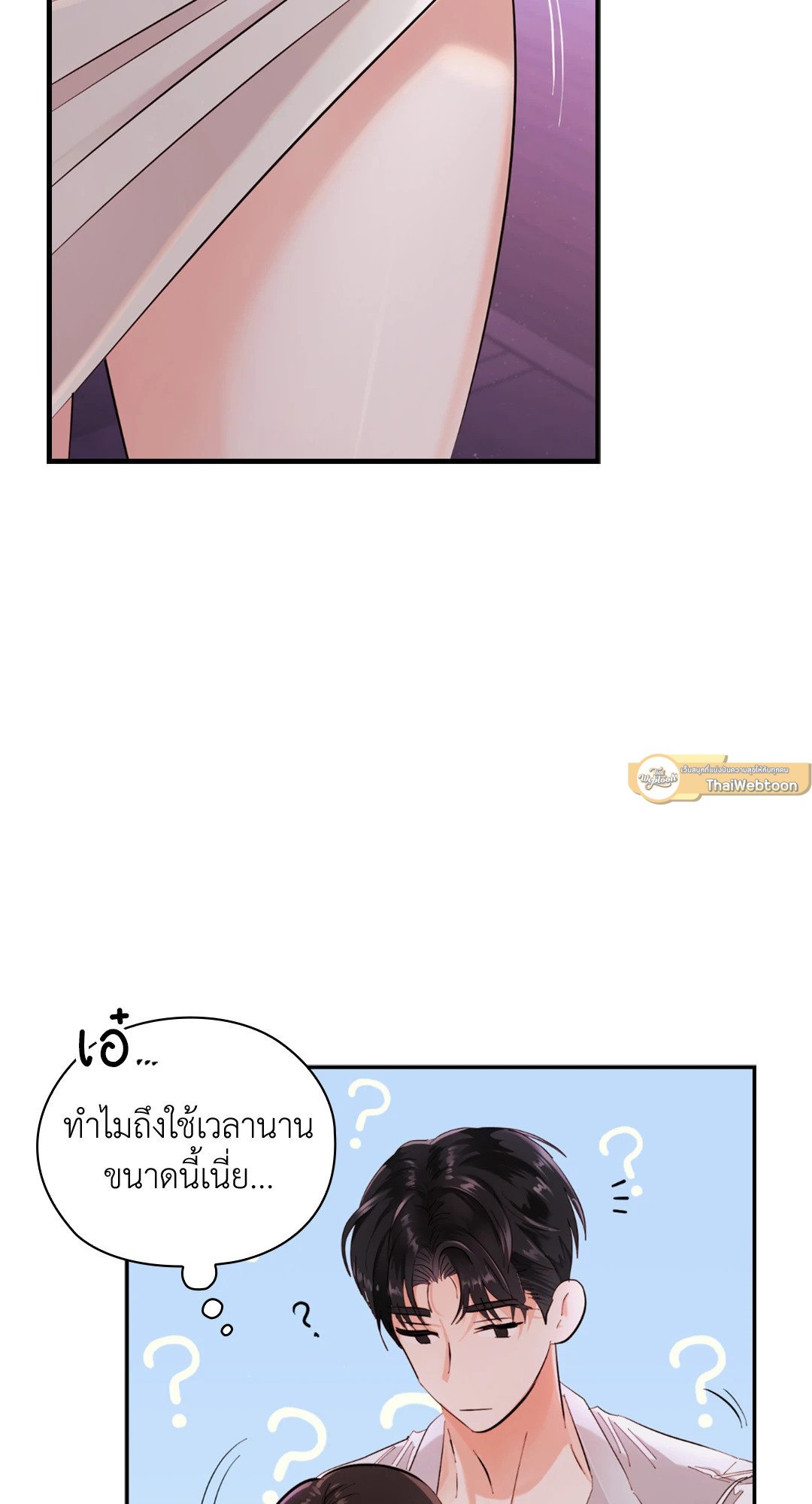 Quiet in the Office! – Quiet in the Office! – ตอนที่ 9 หน้า 71