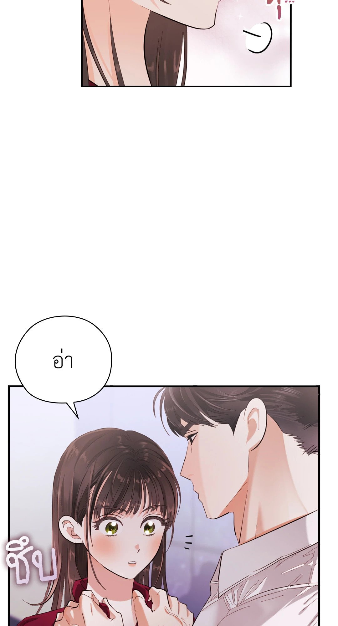 Quiet in the Office! – Quiet in the Office! – ตอนที่ 9 หน้า 75
