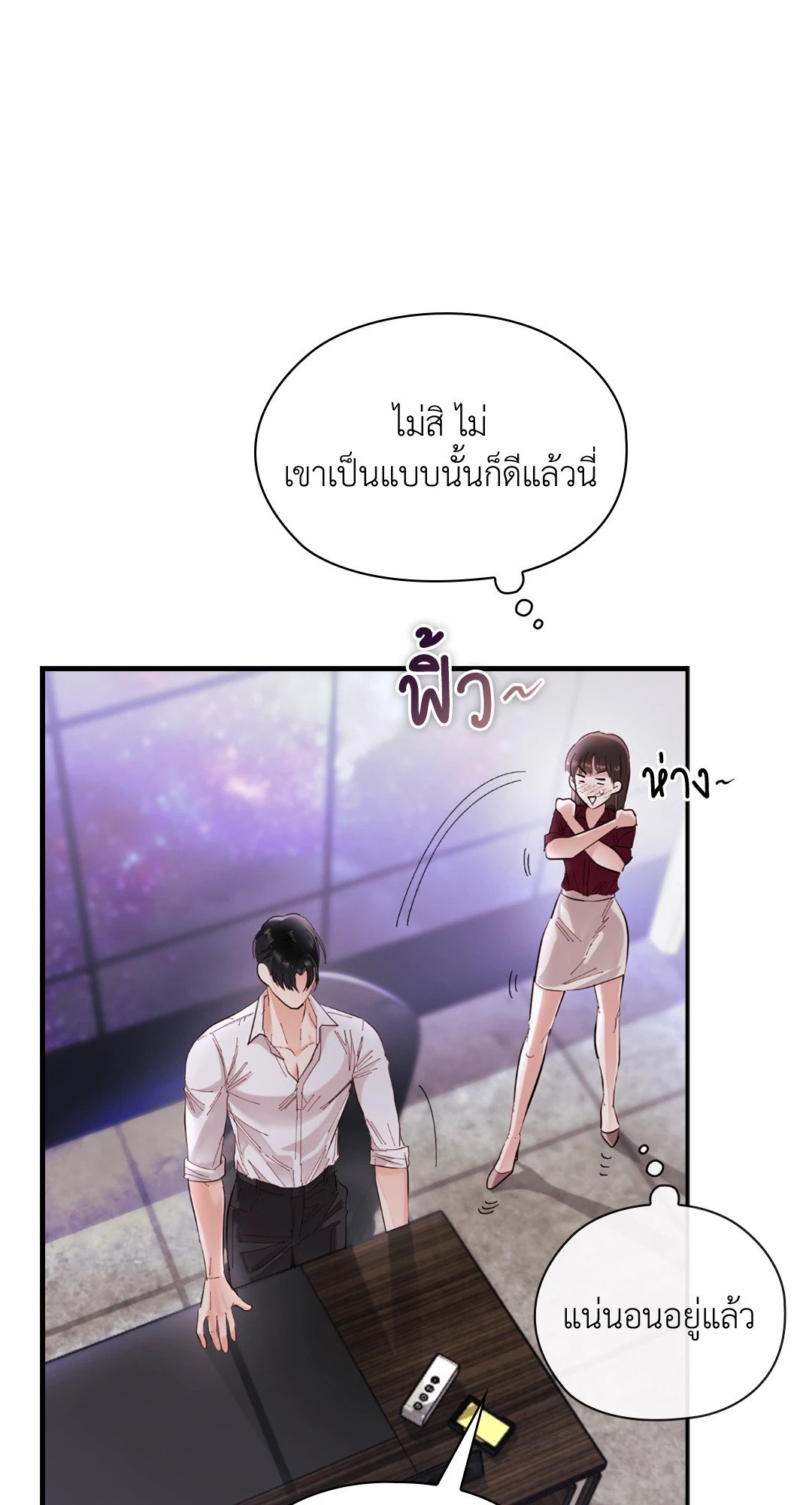 Quiet in the Office! – Quiet in the Office! – ตอนที่ 9 หน้า 79
