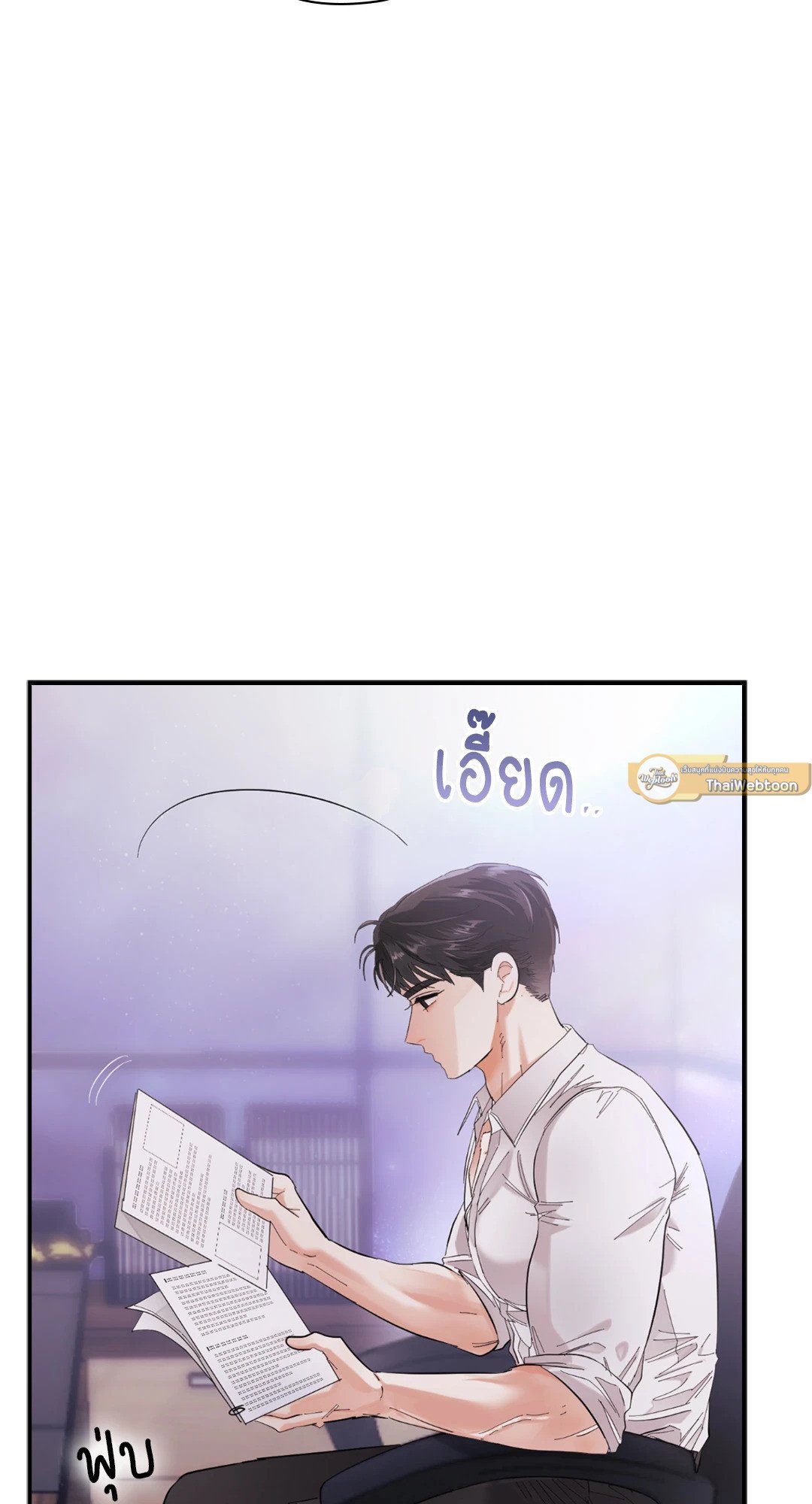Quiet in the Office! – Quiet in the Office! – ตอนที่ 9 หน้า 81