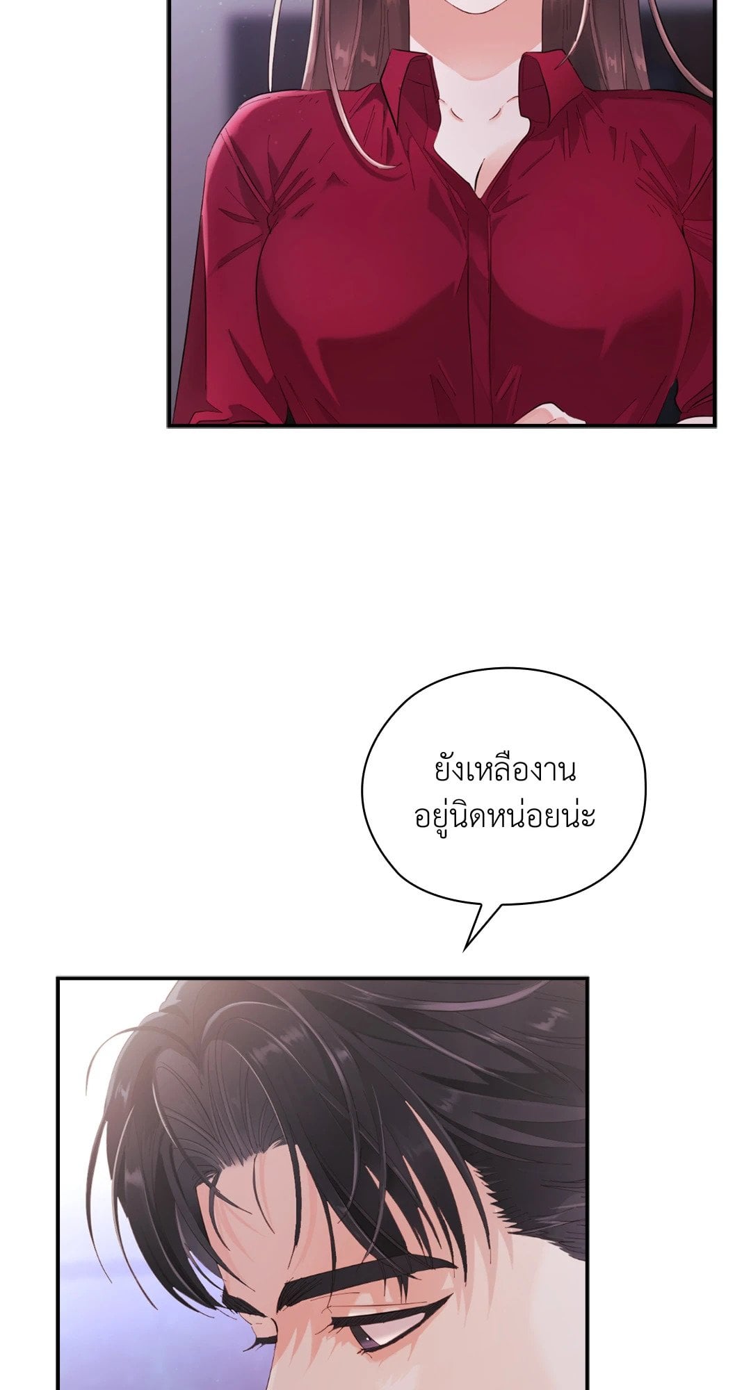 Quiet in the Office! – Quiet in the Office! – ตอนที่ 9 หน้า 83