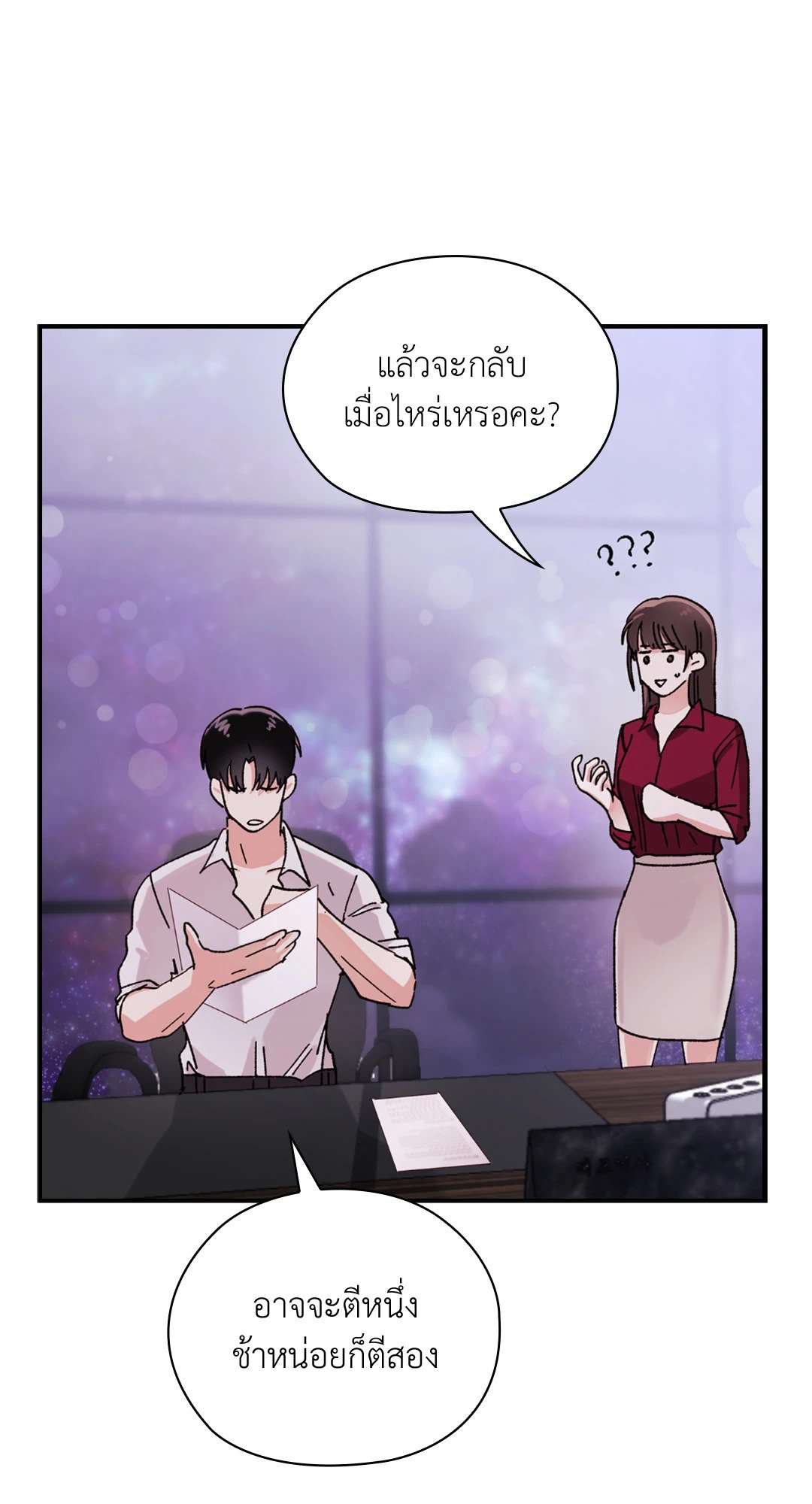 Quiet in the Office! – Quiet in the Office! – ตอนที่ 9 หน้า 85