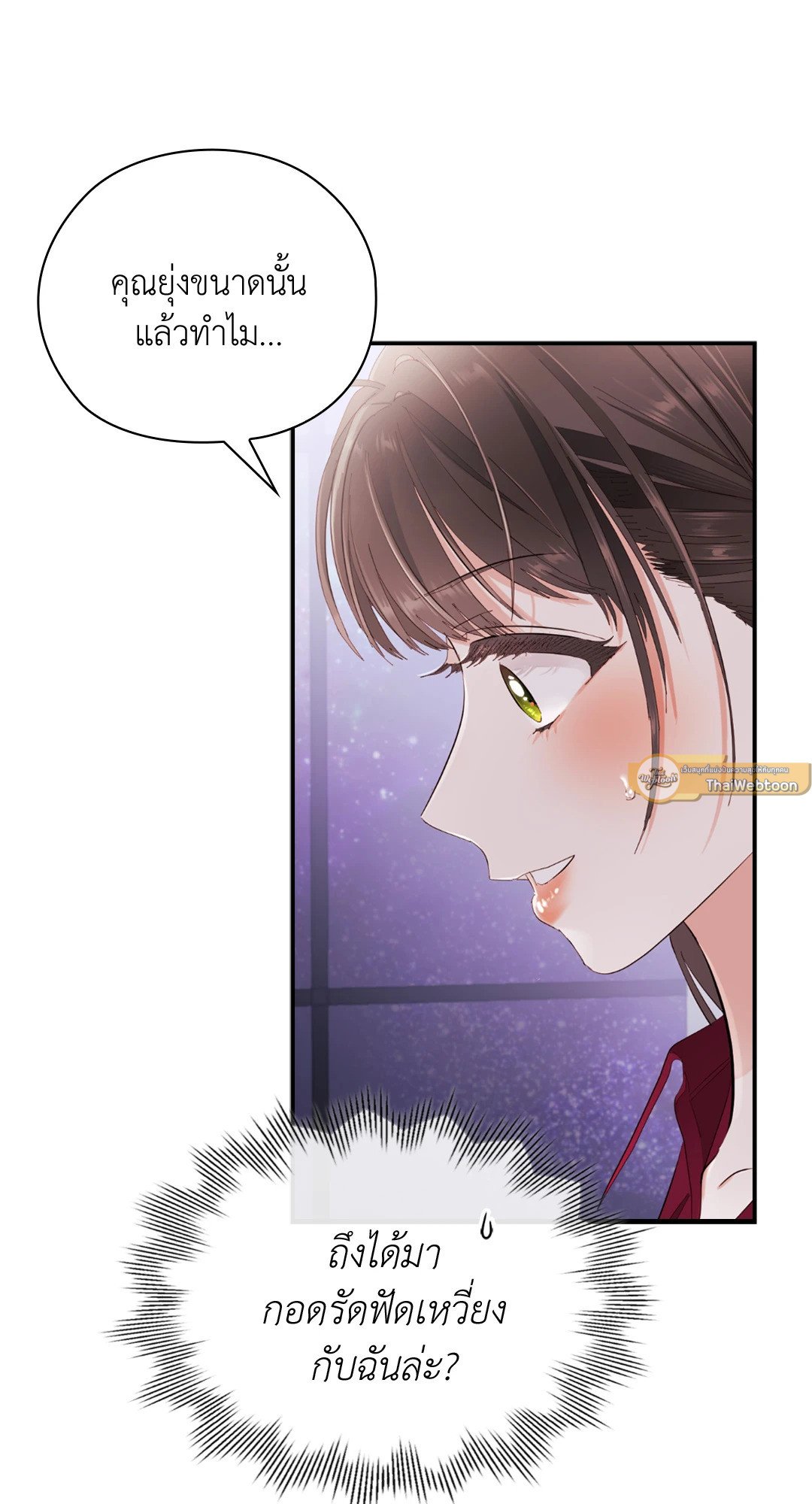 Quiet in the Office! – Quiet in the Office! – ตอนที่ 9 หน้า 86