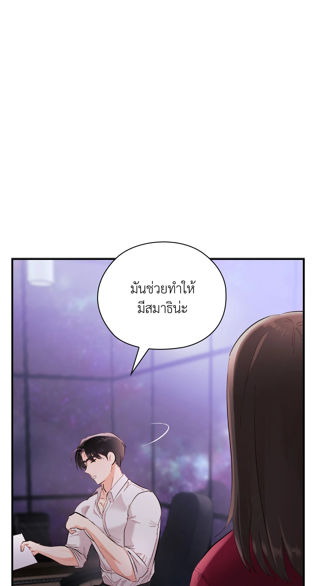 Quiet in the Office! – Quiet in the Office! – ตอนที่ 9 หน้า 88