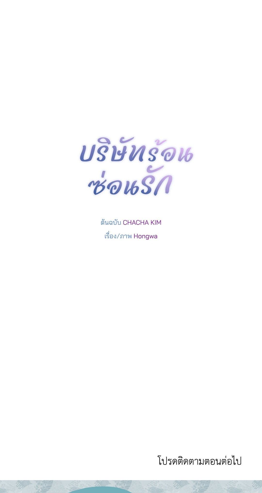 Quiet in the Office! – Quiet in the Office! – ตอนที่ 9 หน้า 94