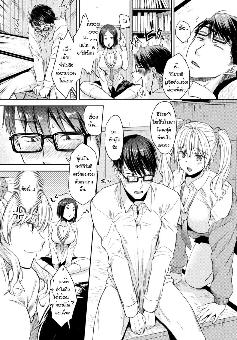 ไม่ยอมแพ้หรอก [Chano Mina] Makenai mon! – ไม่ยอมแพ้หรอก [Chano Mina] Makenai mon! หน้า 4