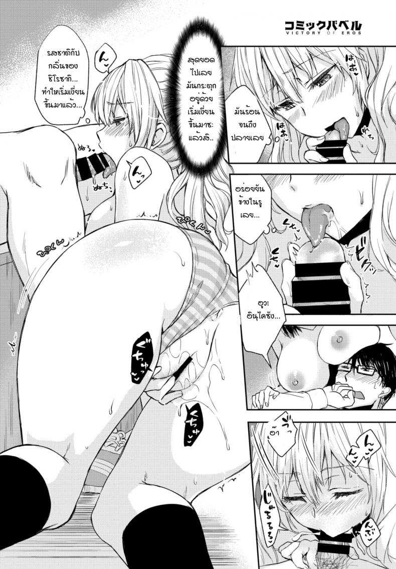 ไม่ยอมแพ้หรอก [Chano Mina] Makenai mon! – ไม่ยอมแพ้หรอก [Chano Mina] Makenai mon! หน้า 8