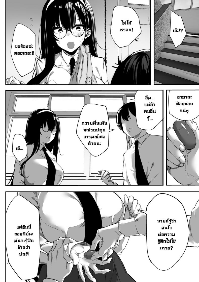 ผมโดนขโมยแฟนสาวไป [Ofuton de Suyaa (Mitsudoue)] Kiyowa na Kanojo wa Nagasare Netorare Weak-willed Girlfriend Swept Away and NTR’ed – ผมโดนขโมยแฟนสาวไป [Ofuton de Suyaa (Mitsudoue)] Kiyowa na Kanojo wa Nagasare Netorare Weak-willed Girlfriend Swept Away and NTR’ed หน้า 2